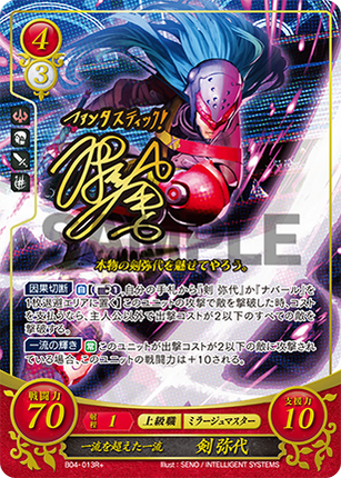 Yashiro Tsurugi: The Best of the Best - B04-013R+ - Fire Emblem Cipher 04