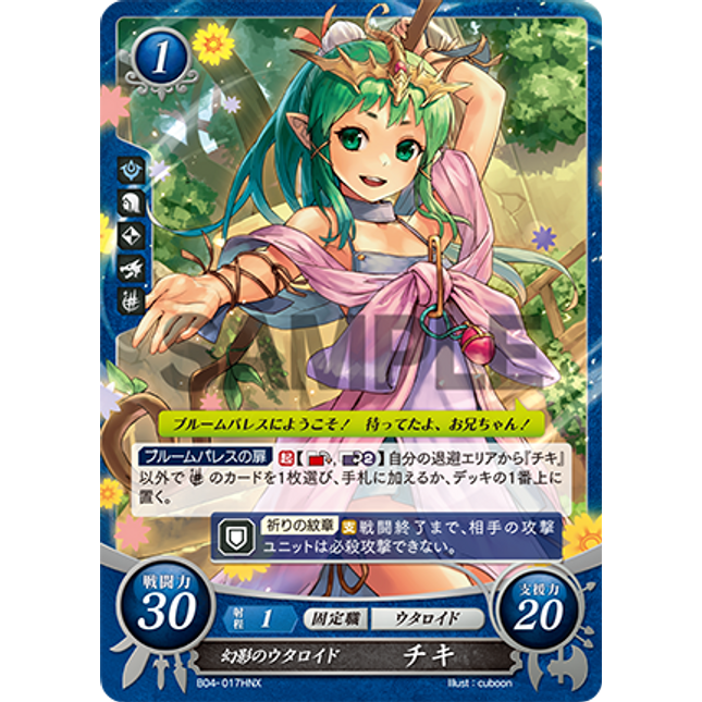 Tiki: Ethereal Folkaloid - B04-017HNX - Fire Emblem Cipher 04