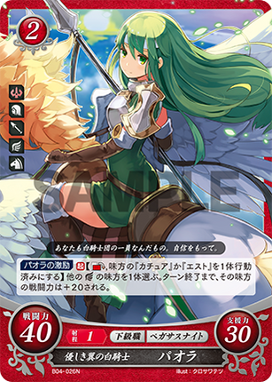 Palla: Gentle Whitewing - B04-026N - Fire Emblem Cipher 04
