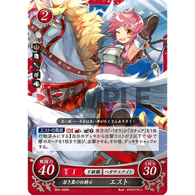 Est: Young Whitewing - B04-028N - Fire Emblem Cipher 04