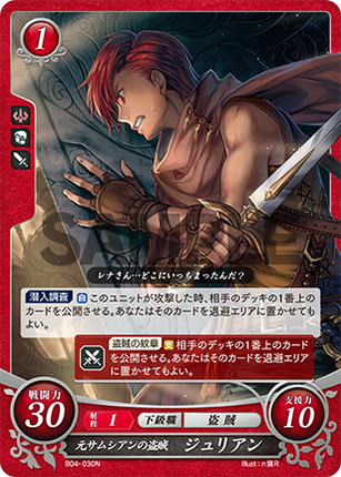 Julian: Former Soothsire Thief - B04-030N - Fire Emblem Cipher 04