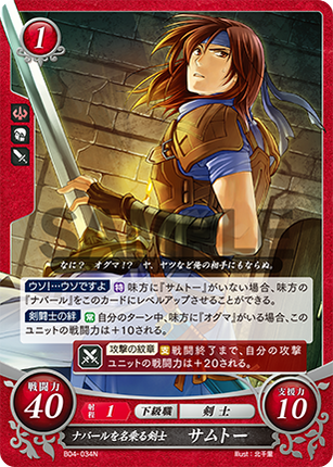 Samto: Navarre Impersonator - B04-034N - Fire Emblem Cipher 04