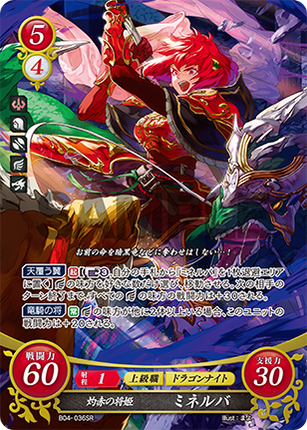 Minerva: Sunset Ruby Princess - B04-036SR - Fire Emblem Cipher 04