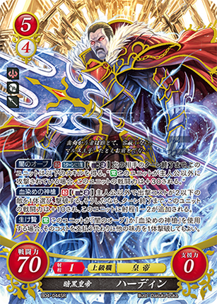 Hardin: Dark Emperor - B04-044SR - Fire Emblem Cipher 04