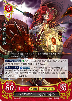 Michalis: King of Macedon - B04-047R - Fire Emblem Cipher 04