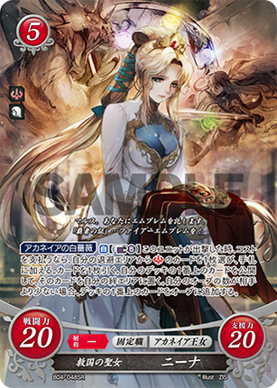 Nyna: Saint of National Salvation - B04-048SR - Fire Emblem Cipher 04