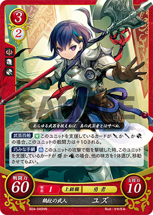 Yuzu: Crane Warrior - B04-049HN - Fire Emblem Cipher 04