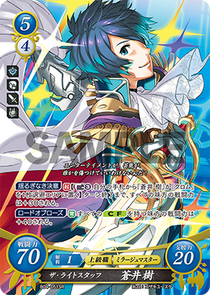 Itsuki Aoi: The Right Stuff - B04-051SR - Fire Emblem Cipher 04