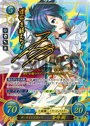 Itsuki Aoi: The Right Stuff - B04-051SR+ - Fire Emblem Cipher 04