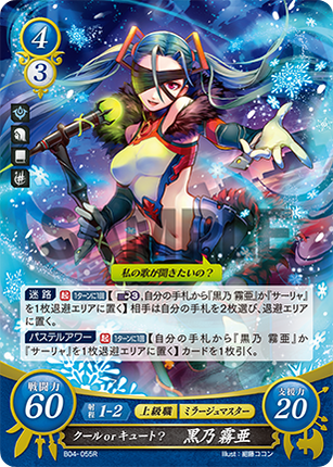 Kiria Kurono: Cool or Cutesy? - B04-055R - Fire Emblem Cipher 04