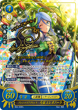 Eleonora Yumizuru: Precious Actress - B04-059R+ - Fire Emblem Cipher 04