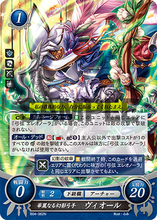 Virion: Magnificent Mirage Archer - B04-062N - Fire Emblem Cipher 04