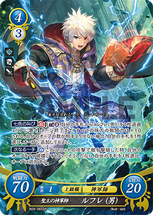 Robin (Male): Exalted Grandmaster - B04-065SR - Fire Emblem Cipher 04