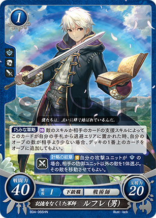 Robin (Male): Amnesiac Tactician - B04-066HN - Fire Emblem Cipher 04