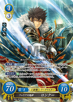 Lon'qu: Scourge of Ferox - B04-067SR - Fire Emblem Cipher 04