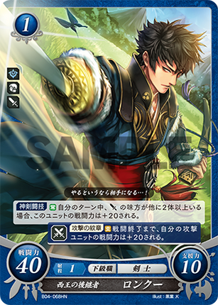 Lon'qu: West-Khan Successor - B04-068HN - Fire Emblem Cipher 04