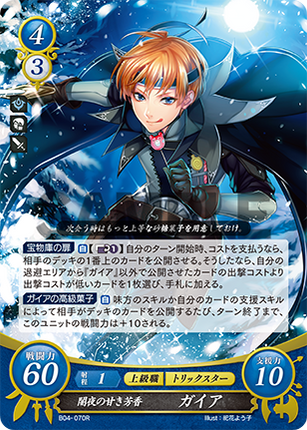 Gaius: Sweet Smell in the Darkness - B04-070R - Fire Emblem Cipher 04