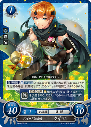 Gaius: Sweet Thief - B04-071N - Fire Emblem Cipher 04