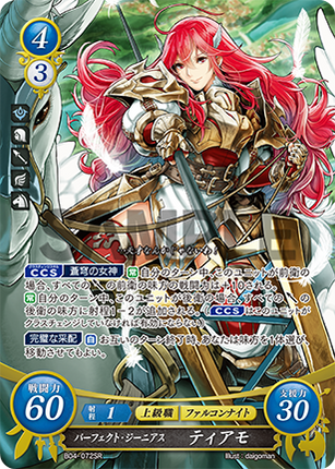 Cordelia: Pure Genius - B04-072SR - Fire Emblem Cipher 04
