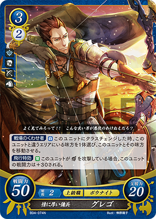Gregor: Mercenary of Great Affection - B04-074N - Fire Emblem Cipher 04