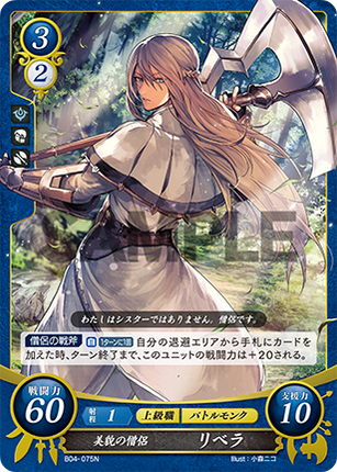 Libra: Good-Looking Cleric - B04-075N - Fire Emblem Cipher 04