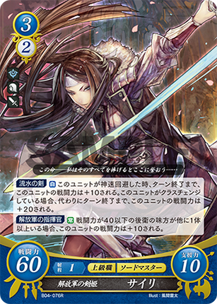 Say'ri: Sword Princess of the Resistance - B04-076R - Fire Emblem Cipher 04