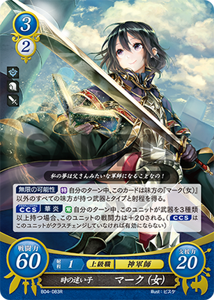 Morgan (Female): Child Lost In Time - B04-083R - Fire Emblem Cipher 04