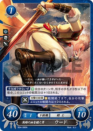 Owain: Inheritor of the Heroic Blood - B04-086N - Fire Emblem Cipher 04