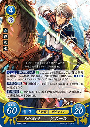 Inigo: Bringer of Smiles - B04-087R - Fire Emblem Cipher 04