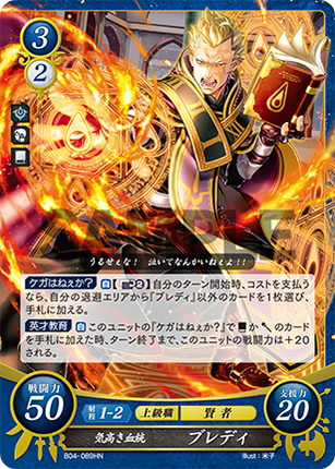 Brady: Noble Descendant - B04-089HN - Fire Emblem Cipher 04