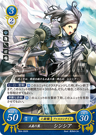 Cynthia: Wings of Justice - B04-092R - Fire Emblem Cipher 04