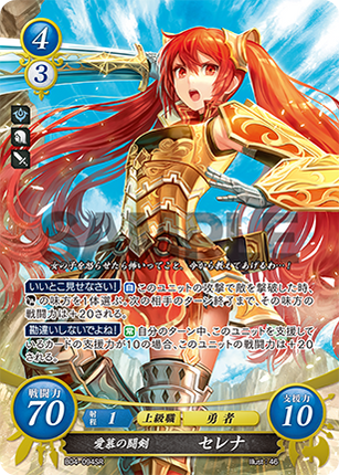 Severa: Sordid Romantic - B04-094SR - Fire Emblem Cipher 04