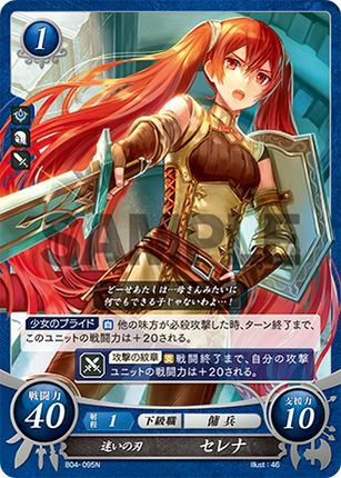 Severa: Hesitant Blade - B04-095N - Fire Emblem Cipher 04