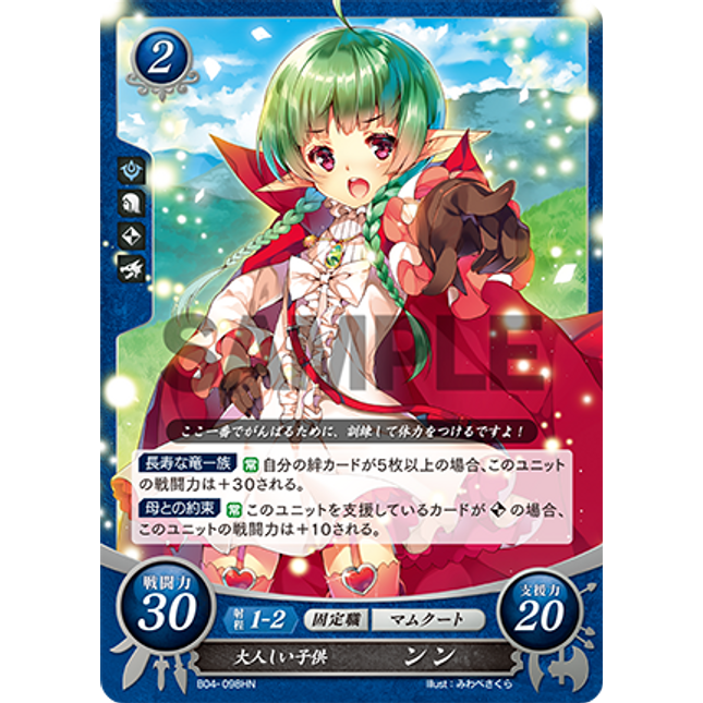 Nah: Gentle Child - B04-098HN - Fire Emblem Cipher 04