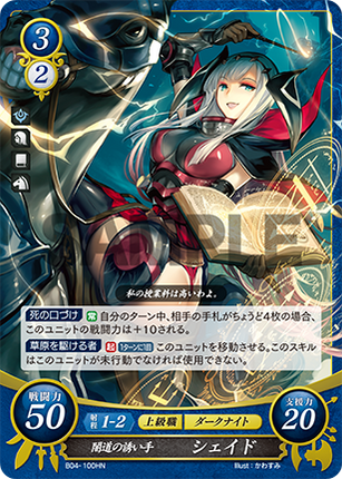 Shade: The Inviting Hand of Darkness - B04-100HN - Fire Emblem Cipher 04