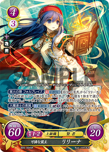 Fire Emblem Cipher B05 Cards – Pick And Choose Singles (Near Mint)