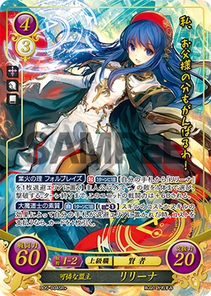 Lilina: Pretty Leader - B05-004SR+ - Fire Emblem Cipher 05