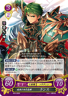 Lance: Loyal Knight of Gales - B05-009R - Fire Emblem Cipher 05