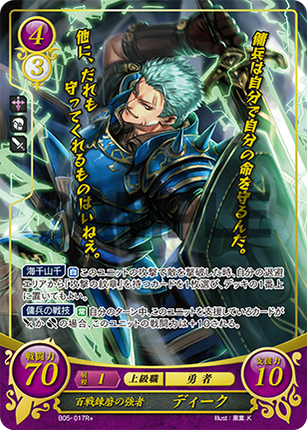 Deke: Battle-Scarred Veteran - B05-017R+ - Fire Emblem Cipher 05