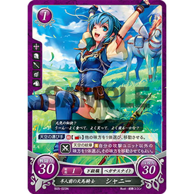 Shanna: Half-Baked Pegasus Knight - B05-023N - Fire Emblem Cipher 05
