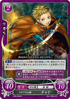 Chad: Lycian Linx - B05-024HN - Fire Emblem Cipher 05