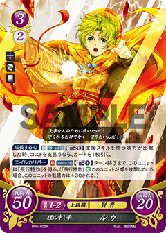 Lugh: Child of Anima - B05-025R - Fire Emblem Cipher 05