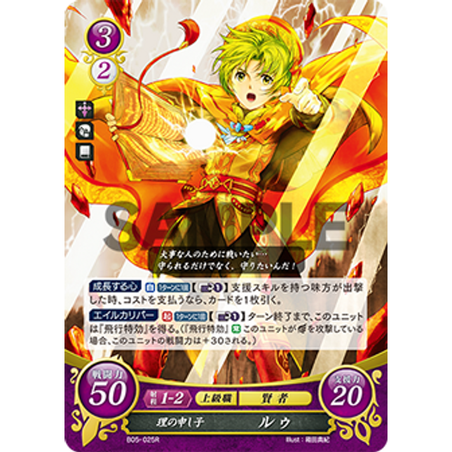 Lugh: Child of Anima - B05-025R - Fire Emblem Cipher 05