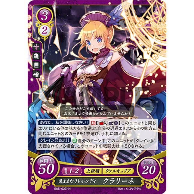 Clarine: Carefree Little Lady - B05-027HN - Fire Emblem Cipher 05