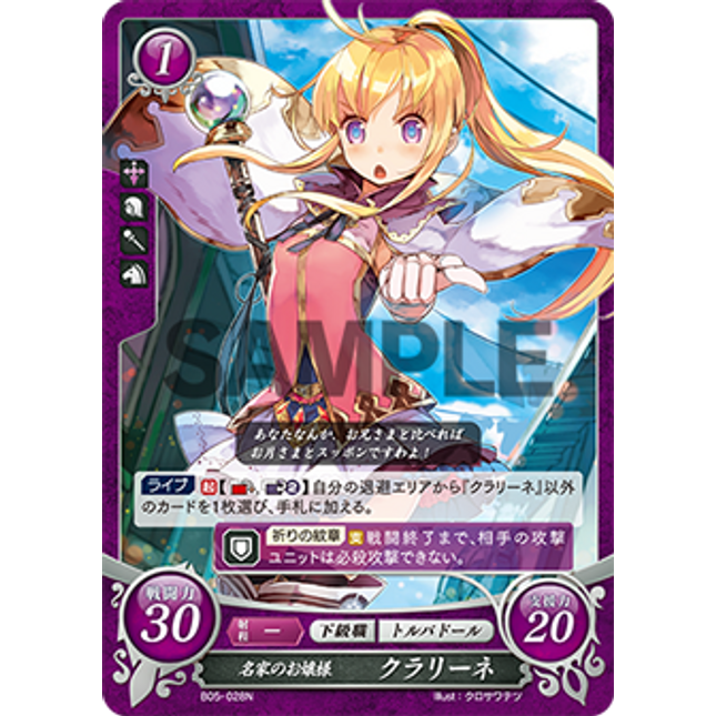 Clarine: Distinguished Lady - B05-028N - Fire Emblem Cipher 05