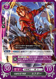 Rutger: Swordsman Chasing His Sworn Enemy - B05-030N - Fire Emblem Cipher 05