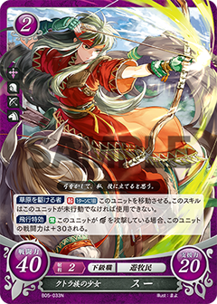 Sue: Girl of the Kutolah Tribe - B05-033N - Fire Emblem Cipher 05