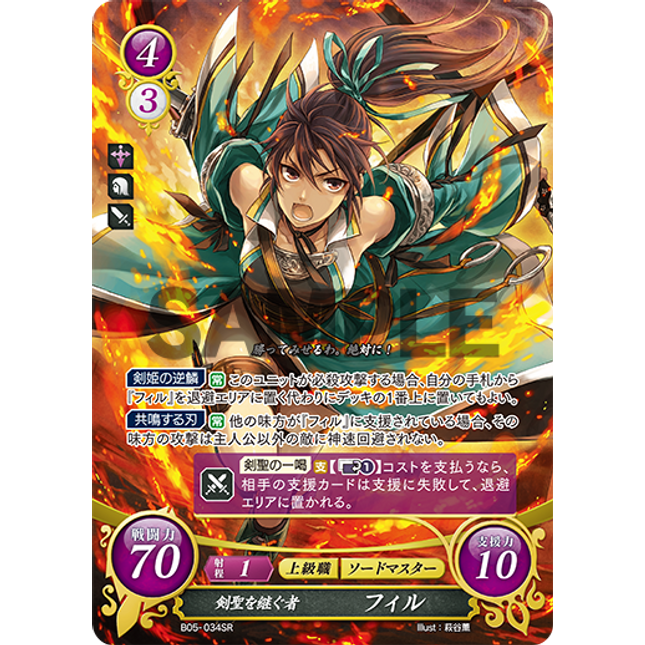 Fir: Master Swordsman's Inheritor - B05-034SR - Fire Emblem Cipher 05