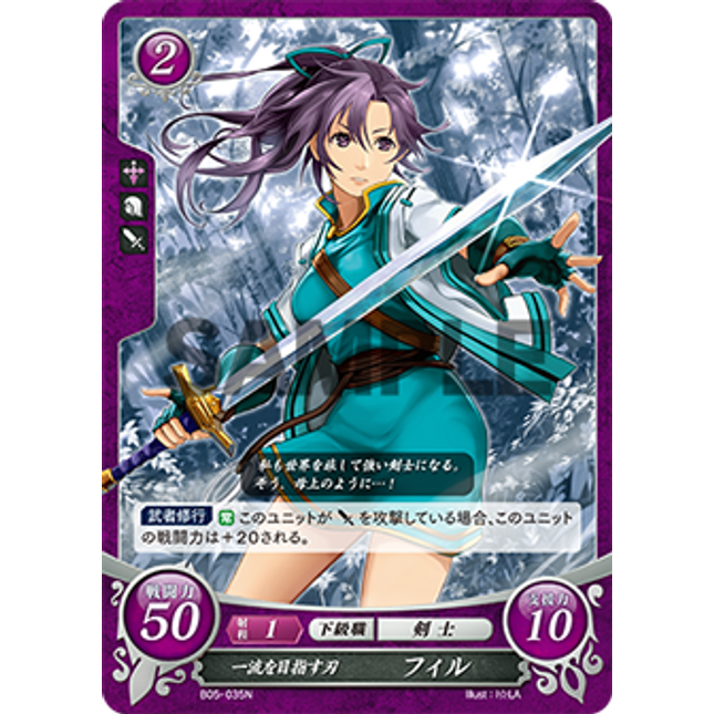 Fir: Blade Aiming for the Top - B05-035N - Fire Emblem Cipher 05