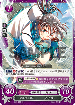 Fir: Wandering Swordswoman - B05-036HN - Fire Emblem Cipher 05